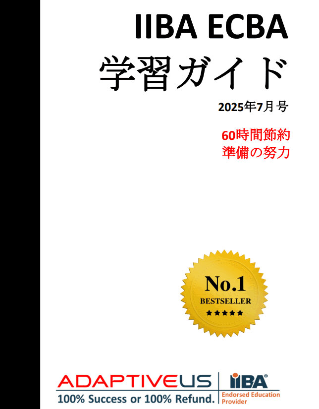 ECBA Study Guide (Japanese) (0-page PDF document) Preview Image