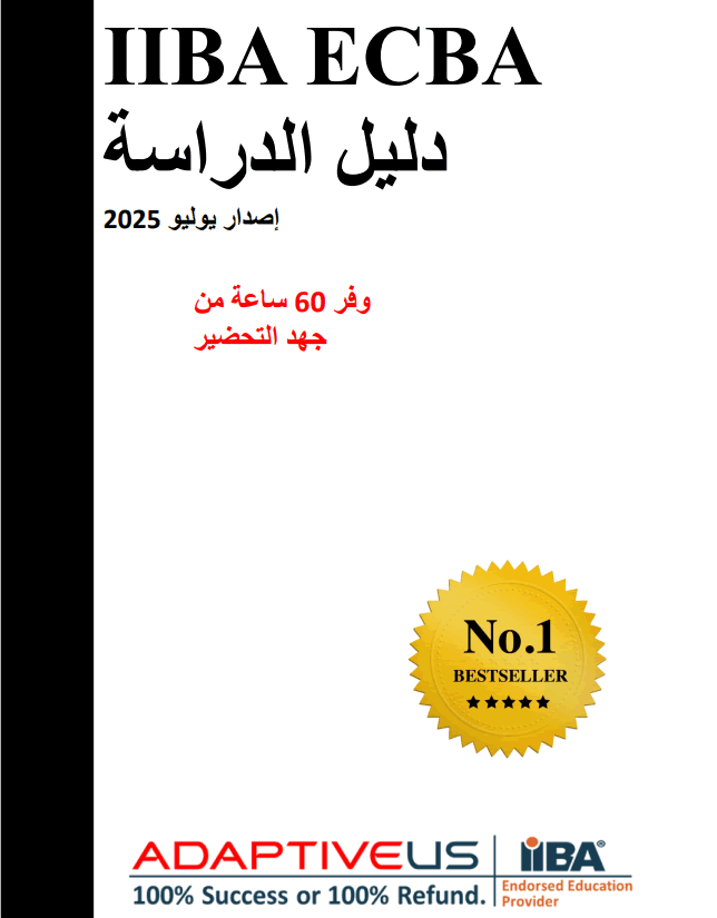 ECBA Study Guide (Arabic) (0-page PDF document) Preview Image