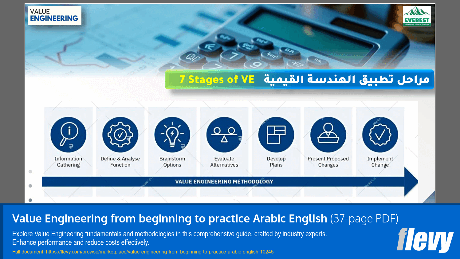 Value Engineering from Beginning to Practice (Arabic) (37-page PDF document) Preview Image