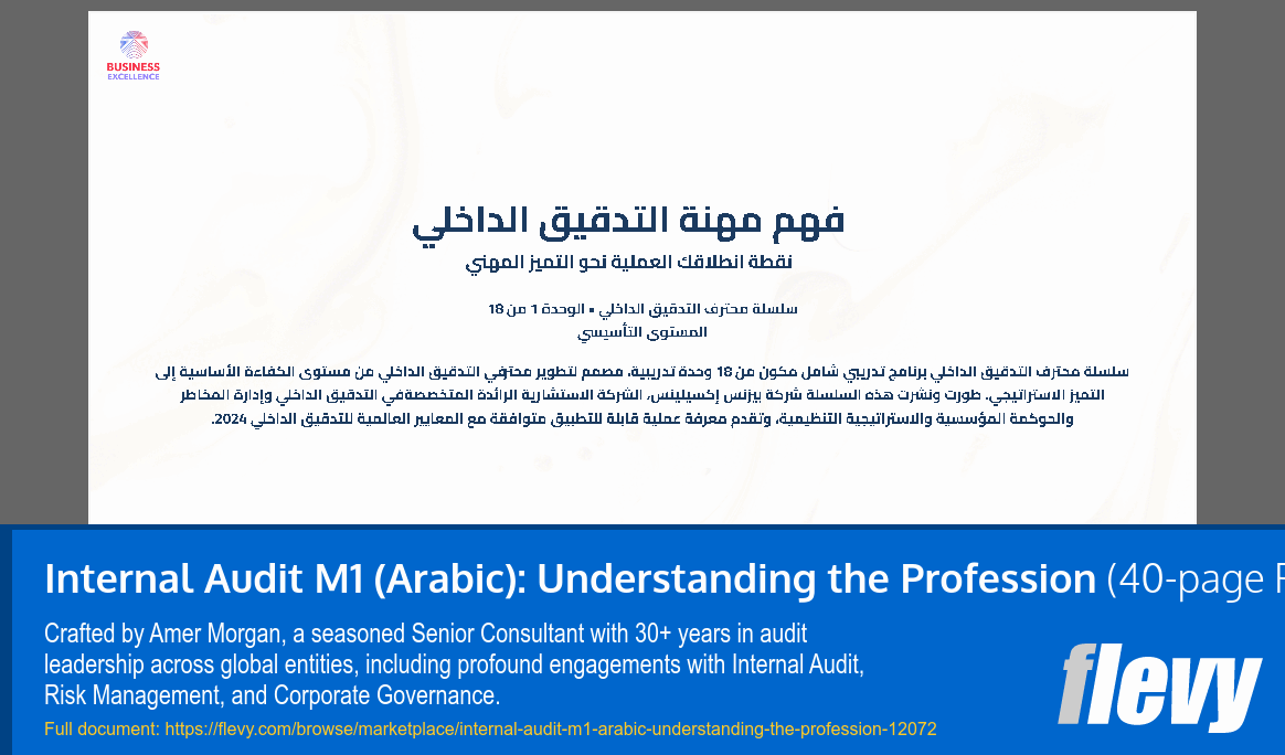 Internal Audit M1 (Arabic): Understanding the Profession (40-page PDF document) Preview Image
