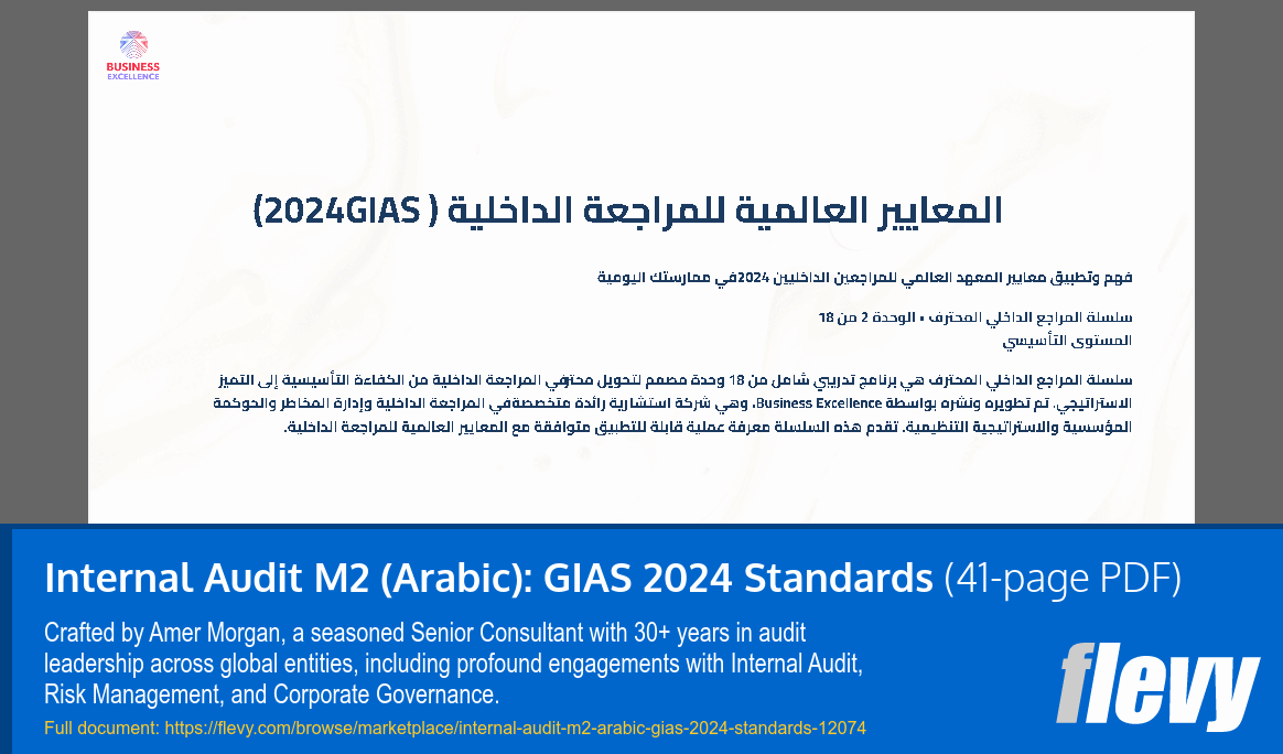 Internal Audit M2 (Arabic): GIAS 2024 Standards (41-page PDF document) Preview Image