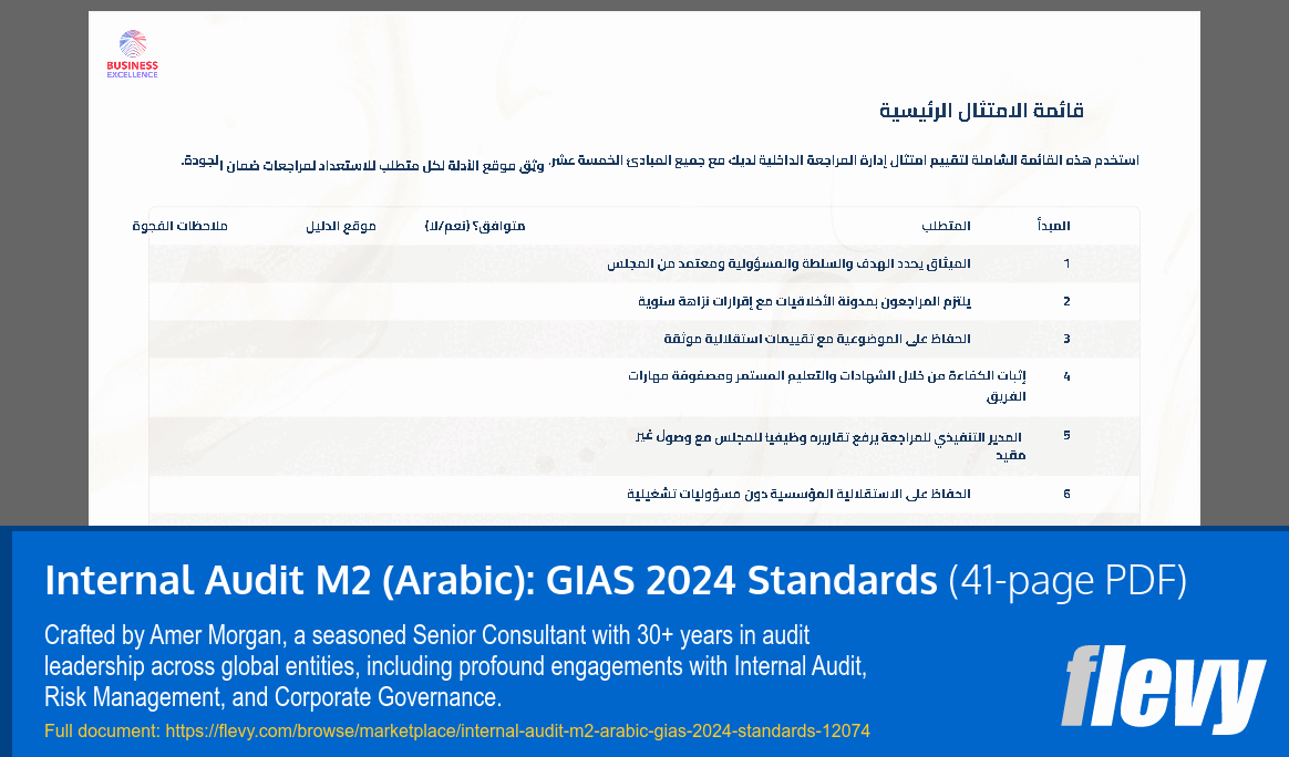 Internal Audit M2 (Arabic): GIAS 2024 Standards (41-page PDF document) Preview Image