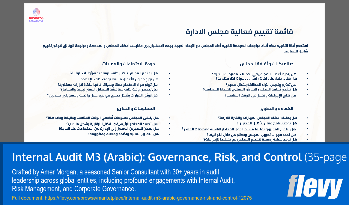 Internal Audit M3 (Arabic): Governance, Risk, and Control (35-page PDF document) Preview Image