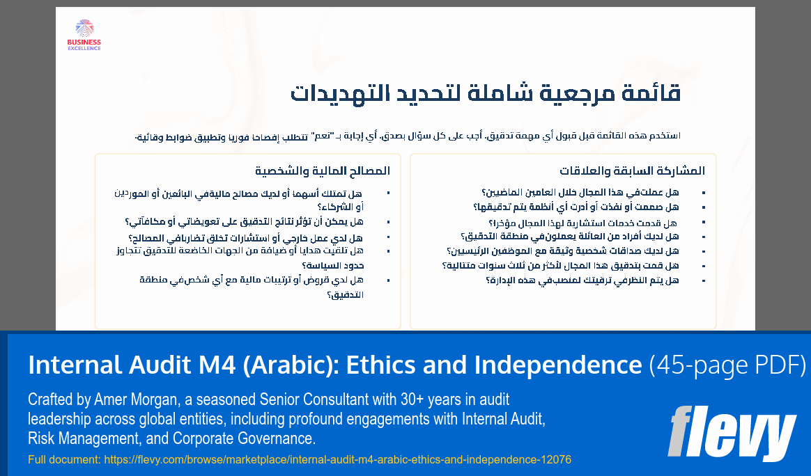 Internal Audit M4 (Arabic): Ethics and Independence (45-page PDF document) Preview Image