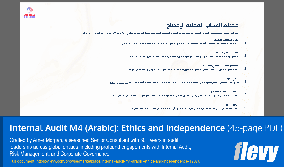 Internal Audit M4 (Arabic): Ethics and Independence (45-page PDF document) Preview Image