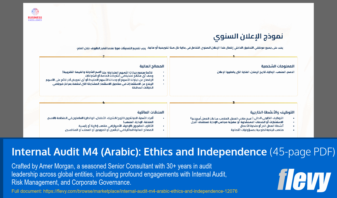 Internal Audit M4 (Arabic): Ethics and Independence (45-page PDF document) Preview Image
