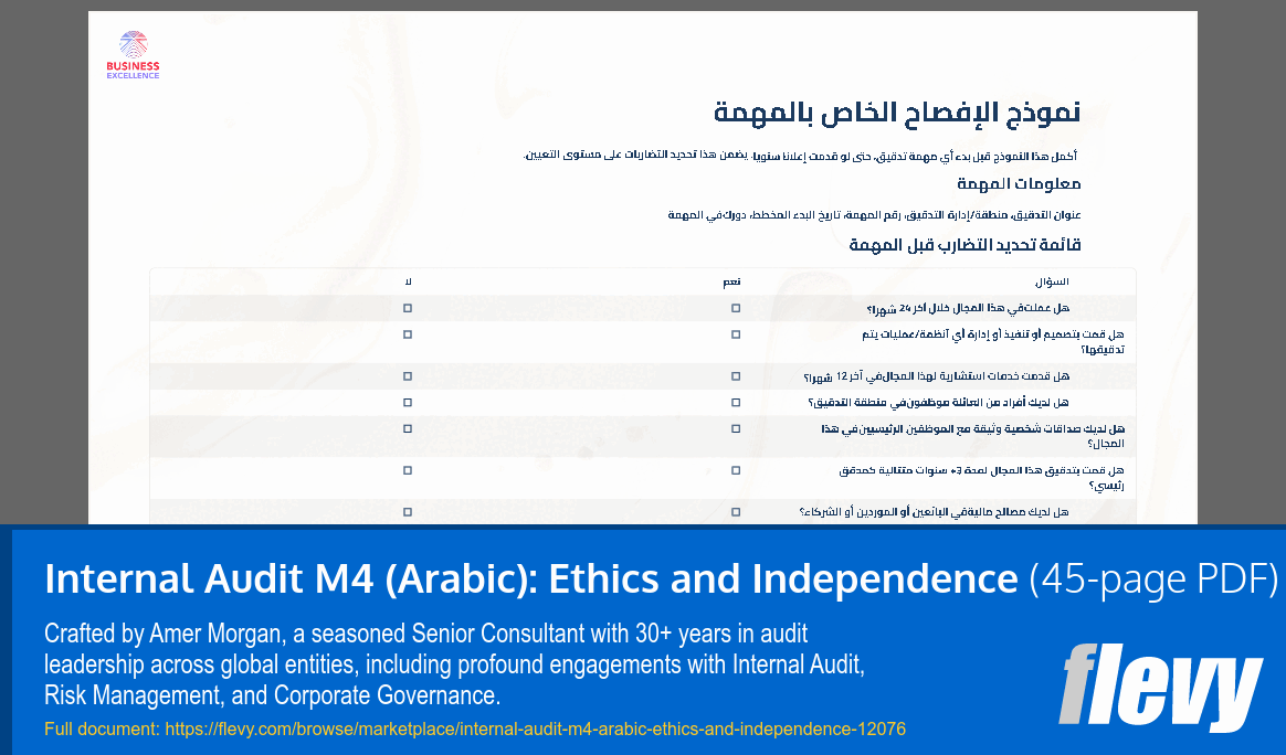 Internal Audit M4 (Arabic): Ethics and Independence (45-page PDF document) Preview Image