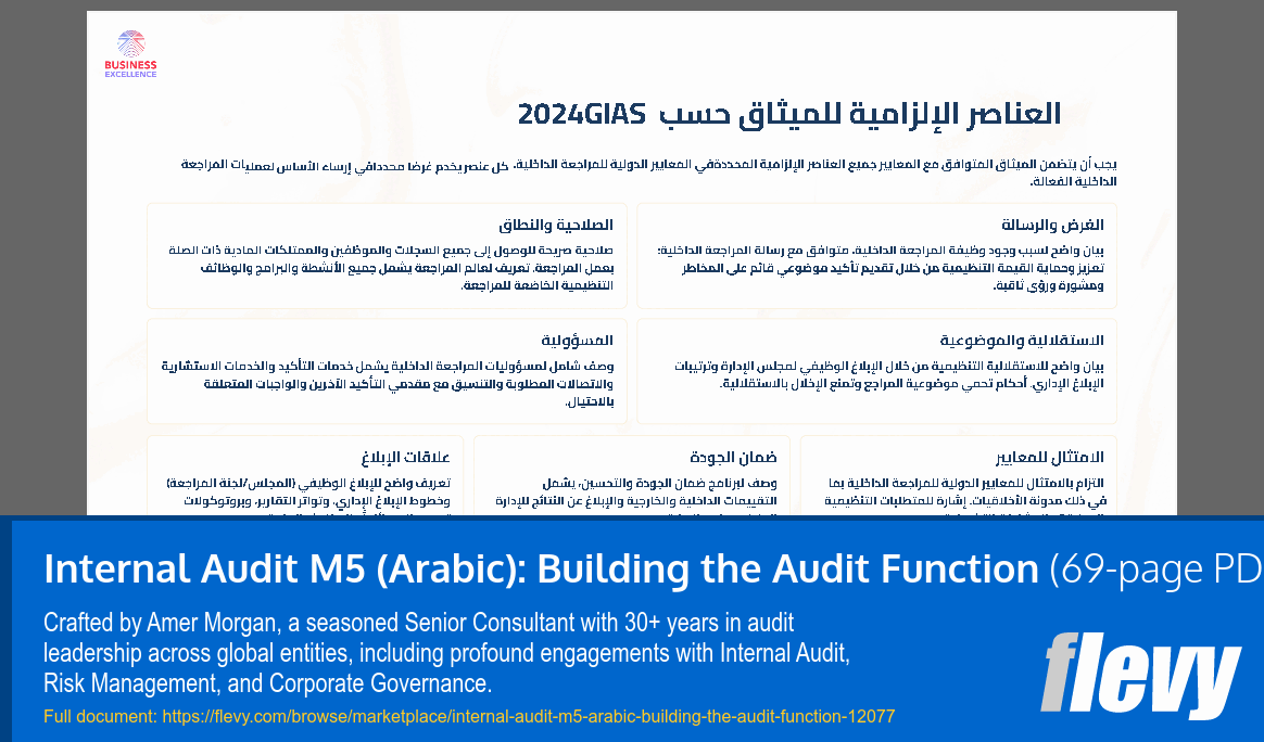 Internal Audit M5 (Arabic): Building the Audit Function (69-page PDF document) Preview Image