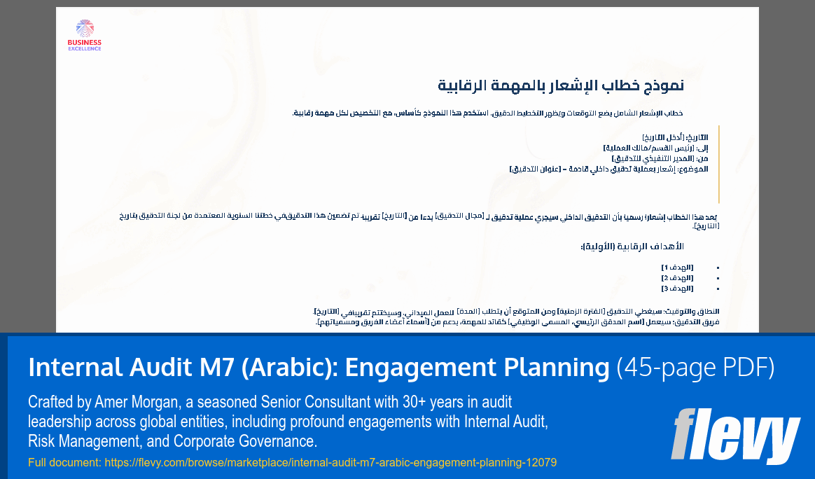 Internal Audit M7 (Arabic): Engagement Planning (45-page PDF document) Preview Image