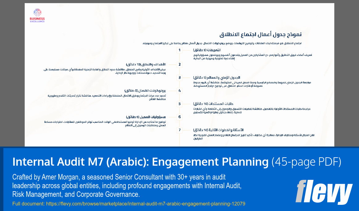 Internal Audit M7 (Arabic): Engagement Planning (45-page PDF document) Preview Image