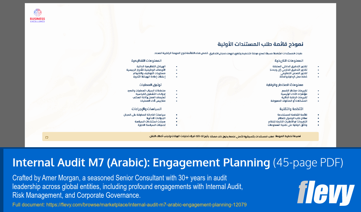 Internal Audit M7 (Arabic): Engagement Planning (45-page PDF document) Preview Image