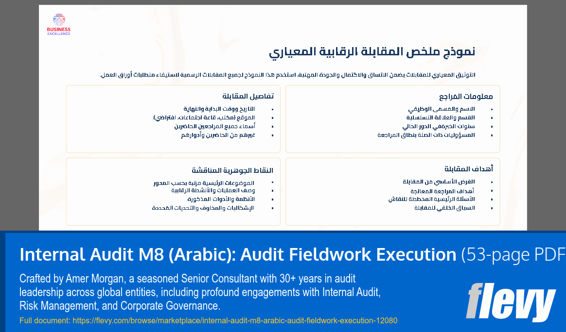 Internal Audit M8 (Arabic): Audit Fieldwork Execution (53-page PDF document) Preview Image