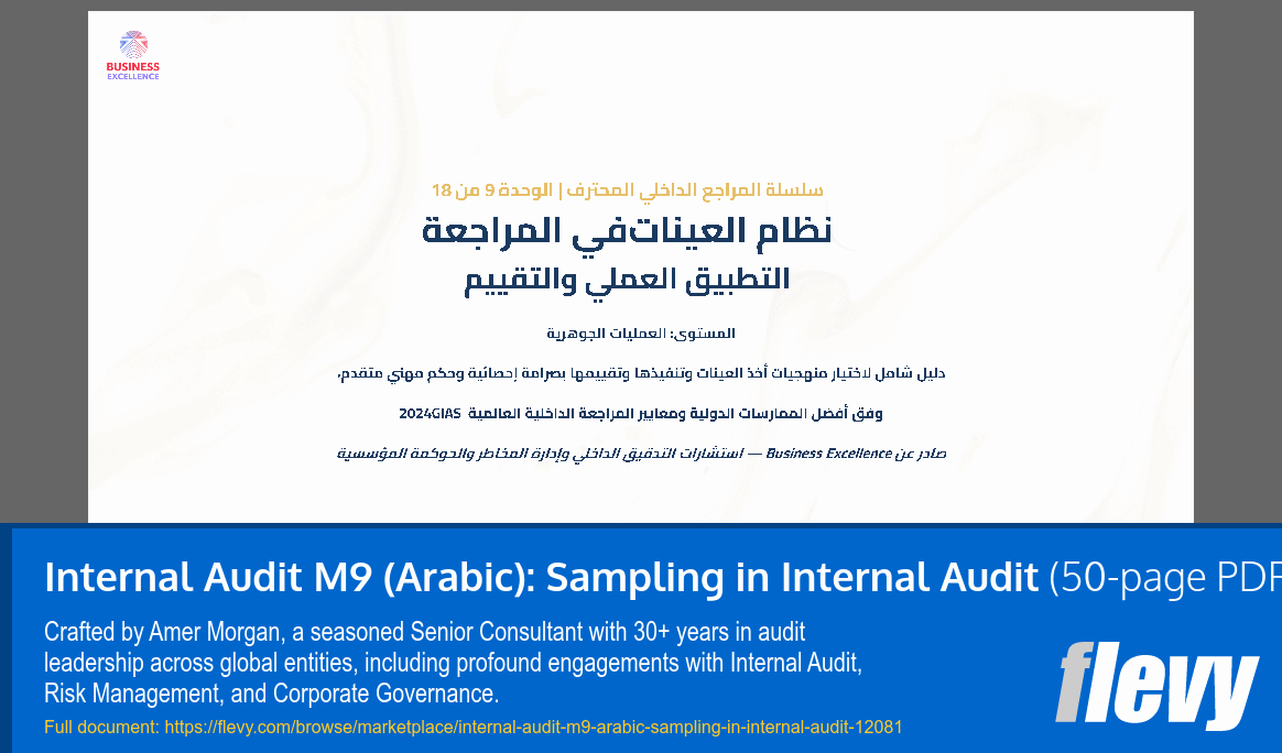 Internal Audit M9 (Arabic): Sampling in Internal Audit (50-page PDF document) Preview Image