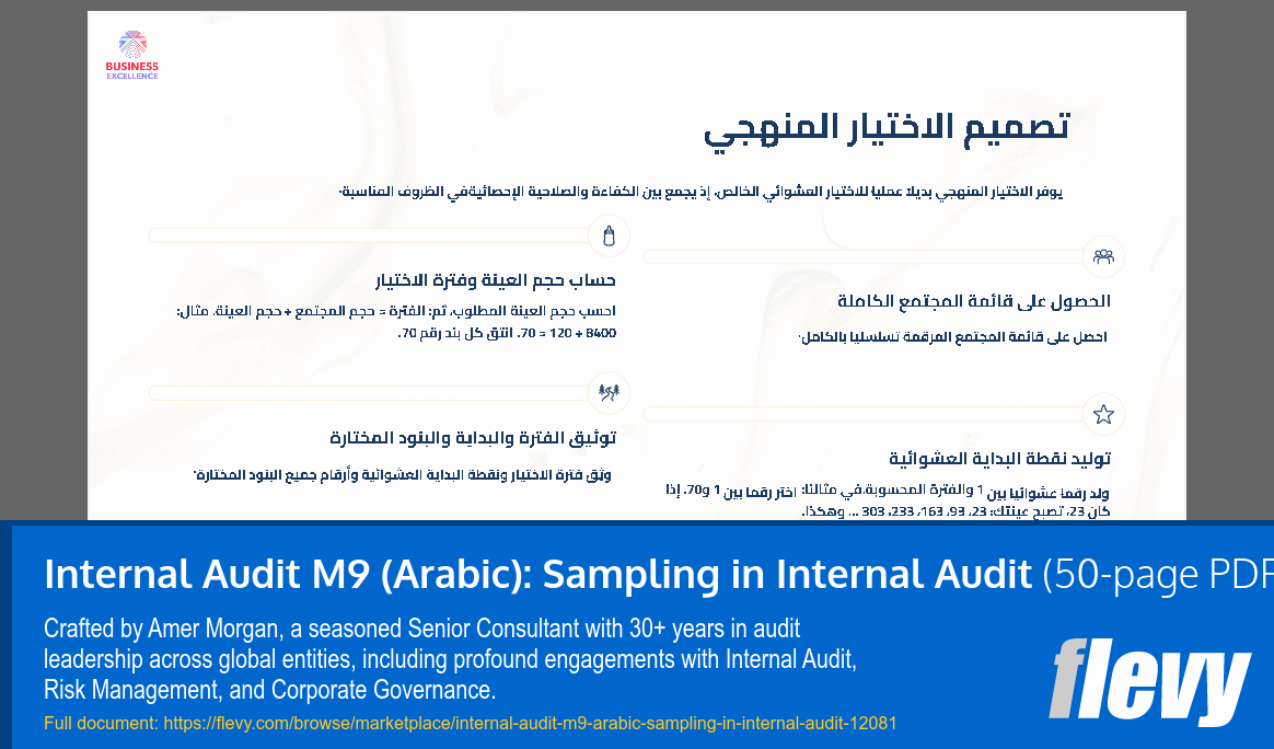 Internal Audit M9 (Arabic): Sampling in Internal Audit (50-page PDF document) Preview Image