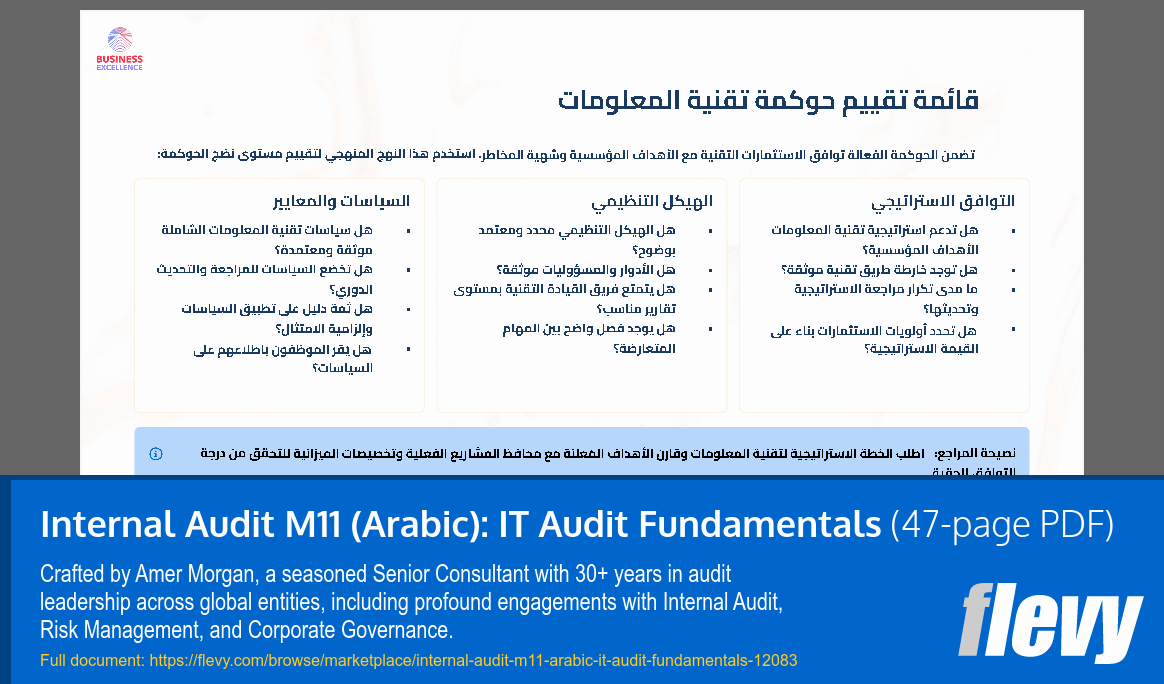 Internal Audit M11 (Arabic): IT Audit Fundamentals (47-page PDF document) Preview Image