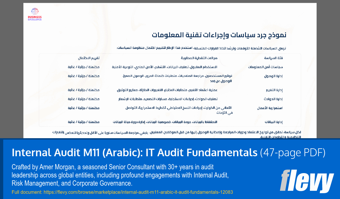 Internal Audit M11 (Arabic): IT Audit Fundamentals (47-page PDF document) Preview Image