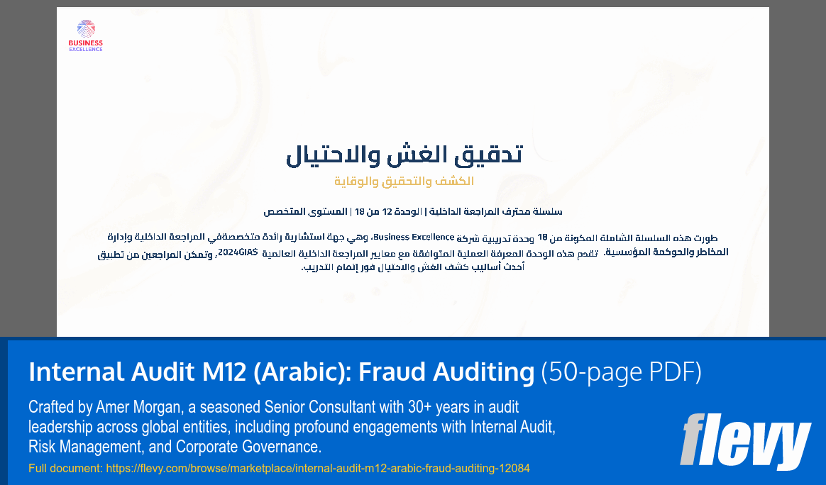Internal Audit M12 (Arabic): Fraud Auditing (50-page PDF document) Preview Image