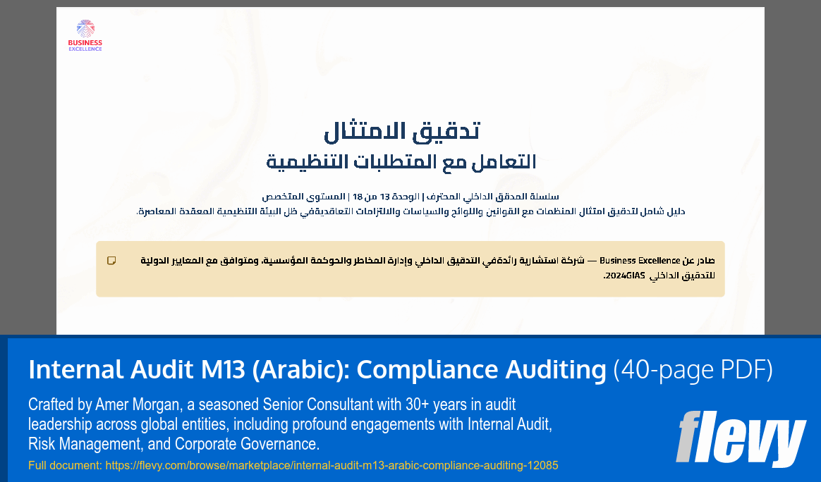 Internal Audit M13 (Arabic): Compliance Auditing (40-page PDF document) Preview Image