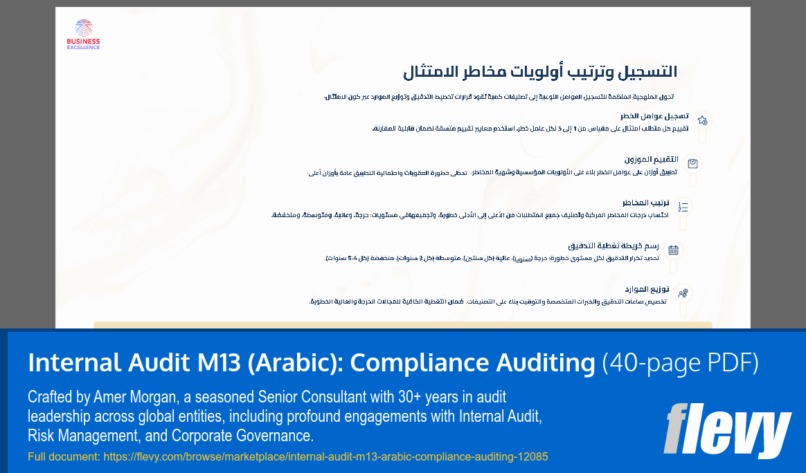 Internal Audit M13 (Arabic): Compliance Auditing (40-page PDF document) Preview Image