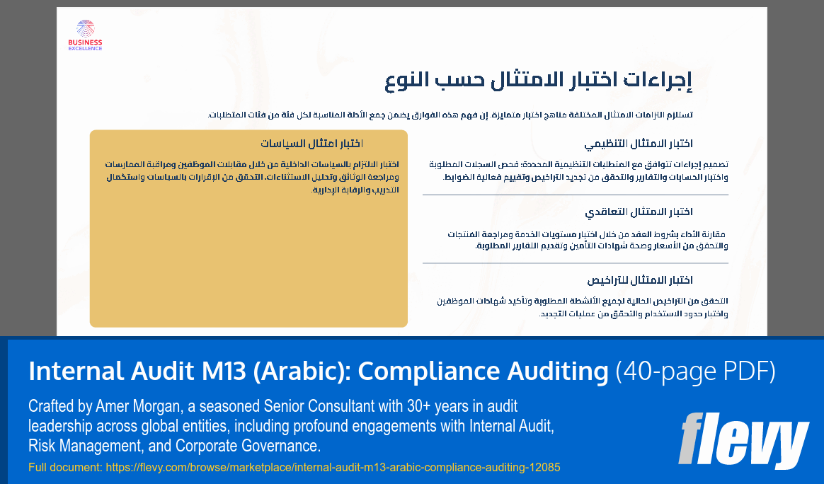 Internal Audit M13 (Arabic): Compliance Auditing (40-page PDF document) Preview Image