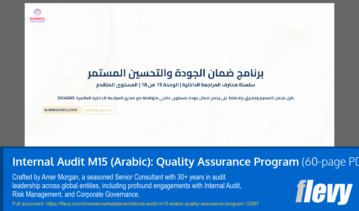 Internal Audit M15 (Arabic): Quality Assurance Program (60-page PDF document) Preview Image