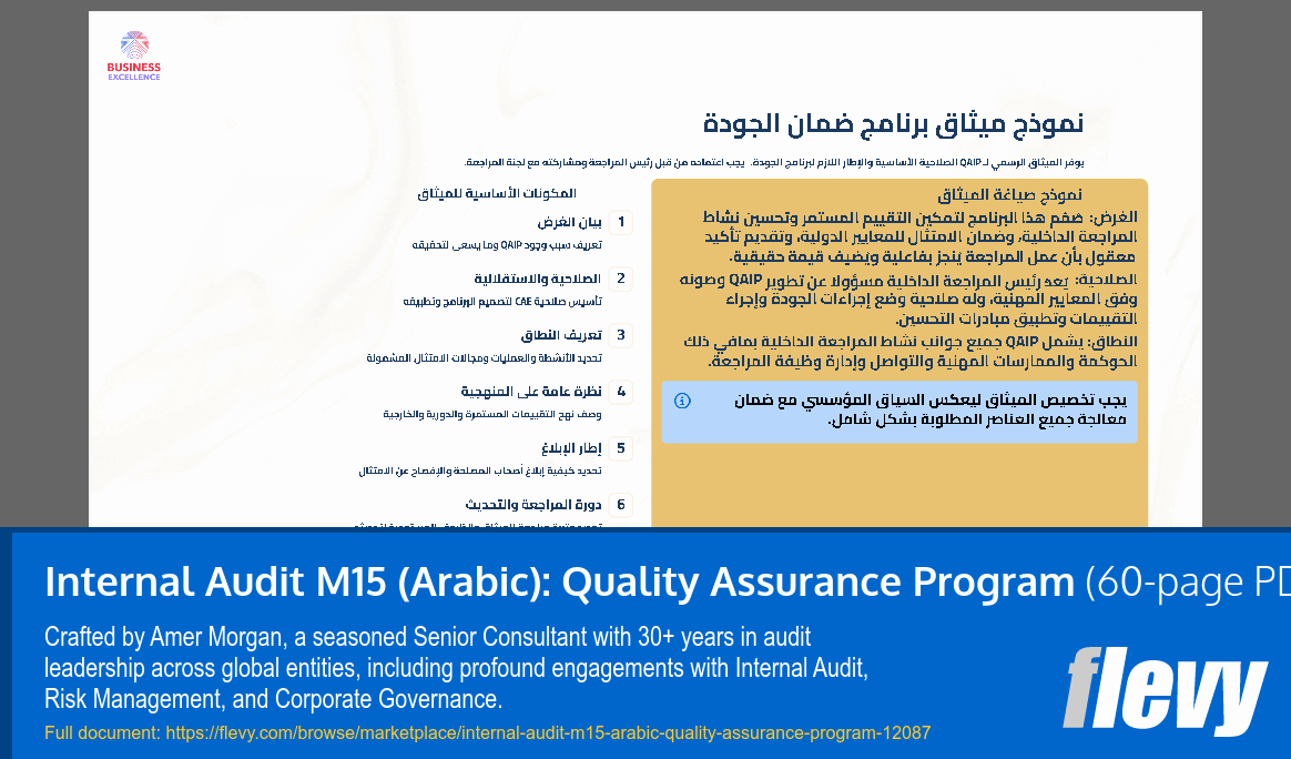 Internal Audit M15 (Arabic): Quality Assurance Program (60-page PDF document) Preview Image