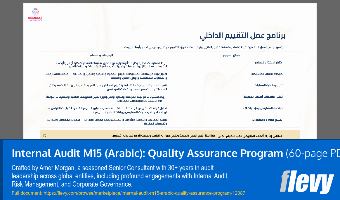 Internal Audit M15 (Arabic): Quality Assurance Program (60-page PDF document) Preview Image