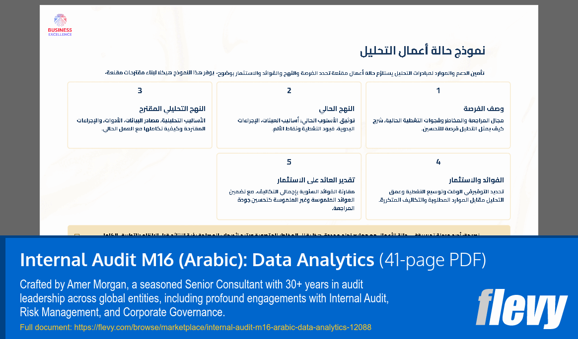 Internal Audit M16 (Arabic): Data Analytics (41-page PDF document) Preview Image