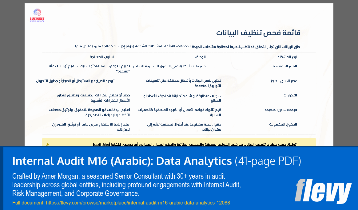 Internal Audit M16 (Arabic): Data Analytics (41-page PDF document) Preview Image