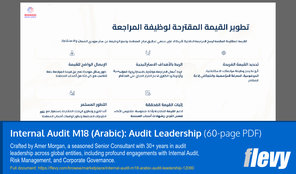 Internal Audit M18 (Arabic): Audit Leadership (60-page PDF document) Preview Image