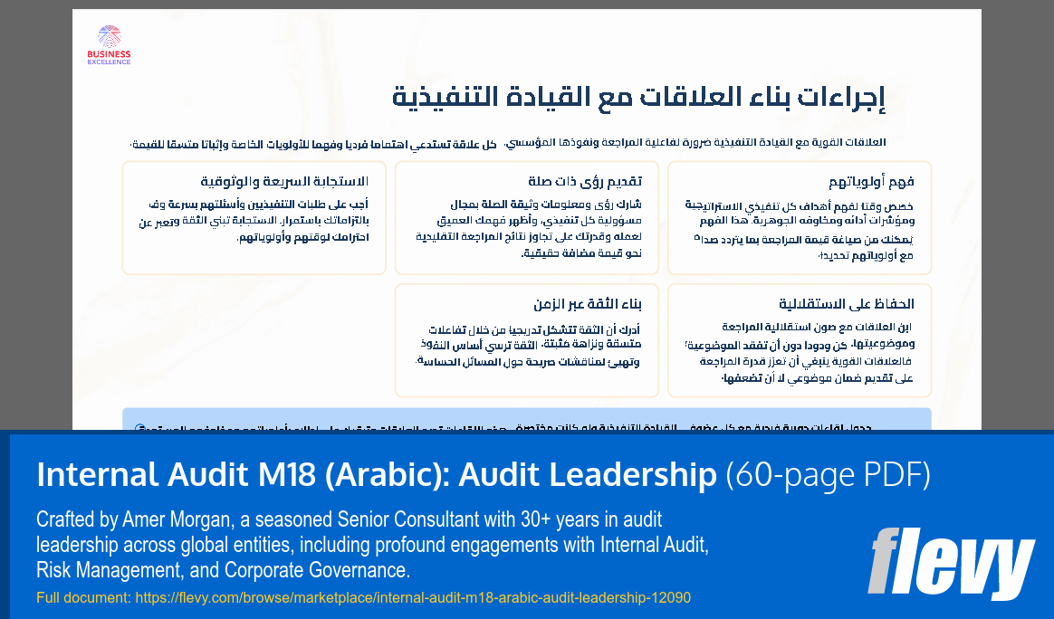 Internal Audit M18 (Arabic): Audit Leadership (60-page PDF document) Preview Image