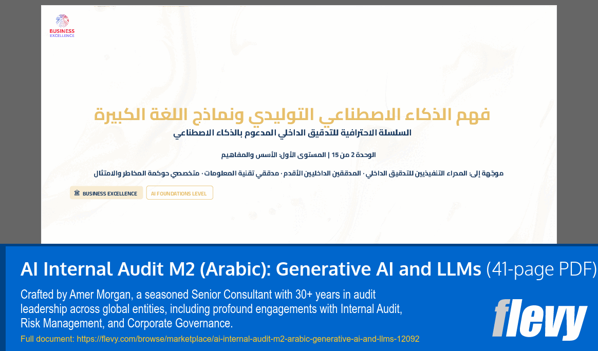AI Internal Audit M2 (Arabic): Generative AI and LLMs (41-page PDF document) Preview Image