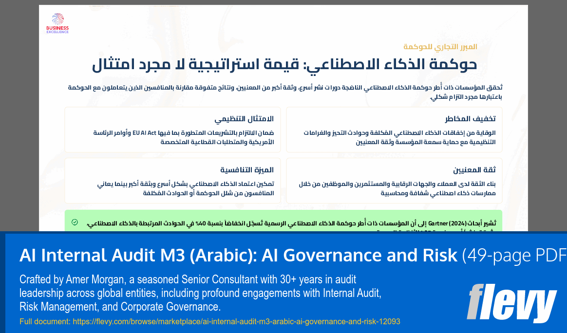 AI Internal Audit M3 (Arabic): AI Governance and Risk (49-page PDF document) Preview Image