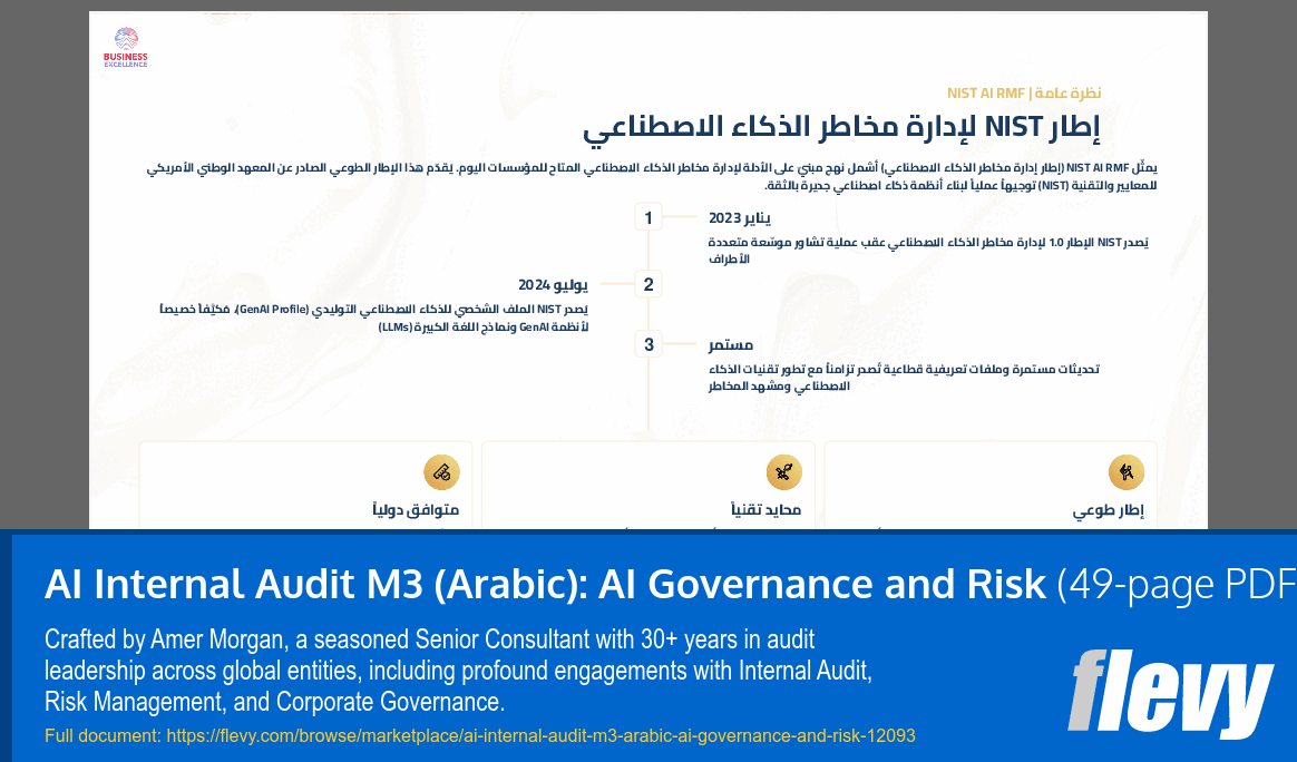 AI Internal Audit M3 (Arabic): AI Governance and Risk (49-page PDF document) Preview Image