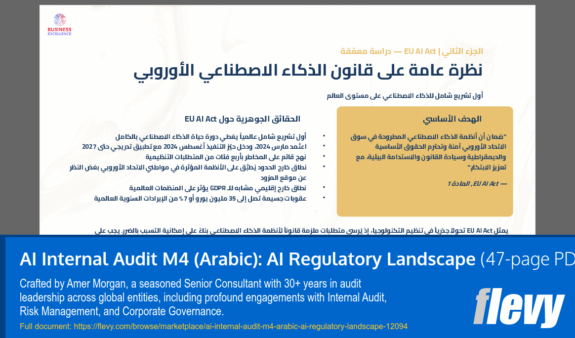AI Internal Audit M4 (Arabic): AI Regulatory Landscape (47-page PDF document) Preview Image