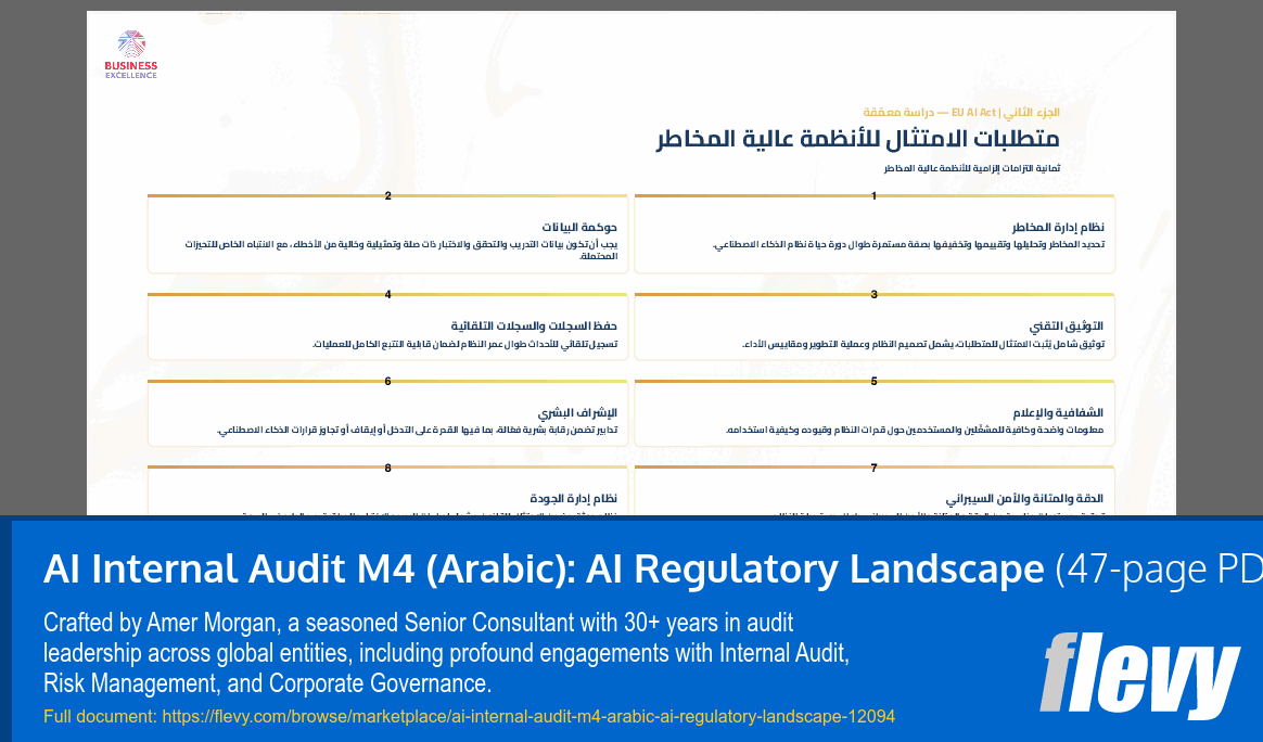 AI Internal Audit M4 (Arabic): AI Regulatory Landscape (47-page PDF document) Preview Image