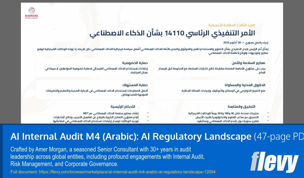 AI Internal Audit M4 (Arabic): AI Regulatory Landscape (47-page PDF document) Preview Image