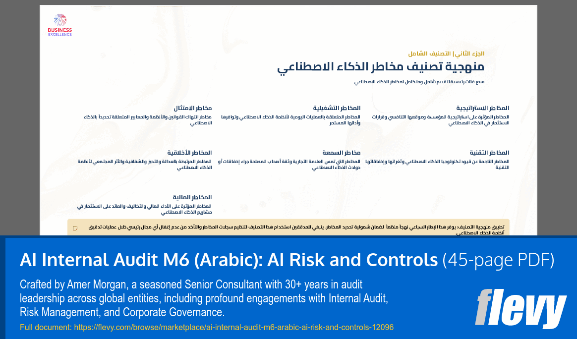 AI Internal Audit M6 (Arabic): AI Risk and Controls (45-page PDF document) Preview Image