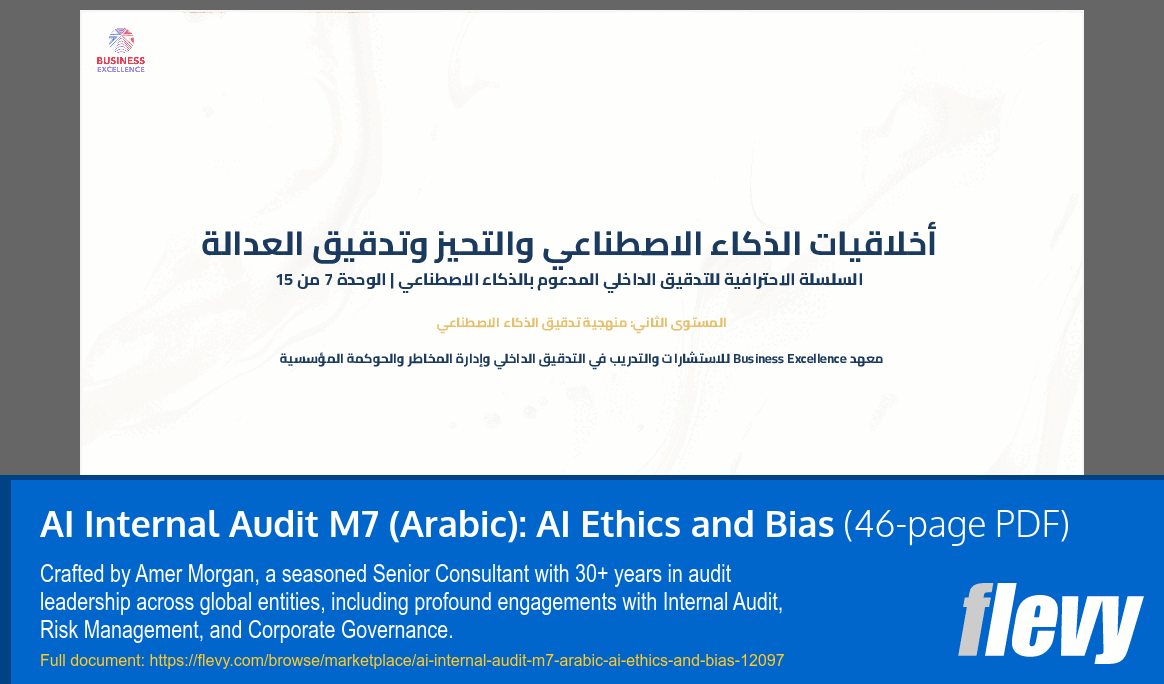 AI Internal Audit M7 (Arabic): AI Ethics and Bias (46-page PDF document) Preview Image
