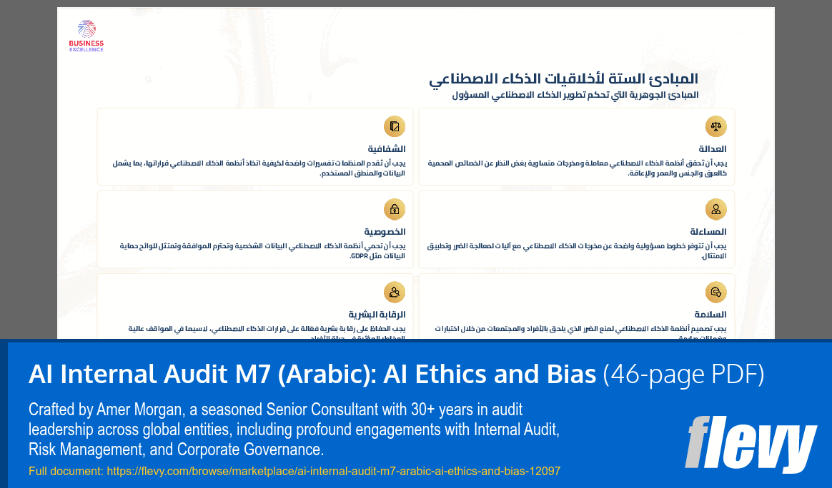 AI Internal Audit M7 (Arabic): AI Ethics and Bias (46-page PDF document) Preview Image
