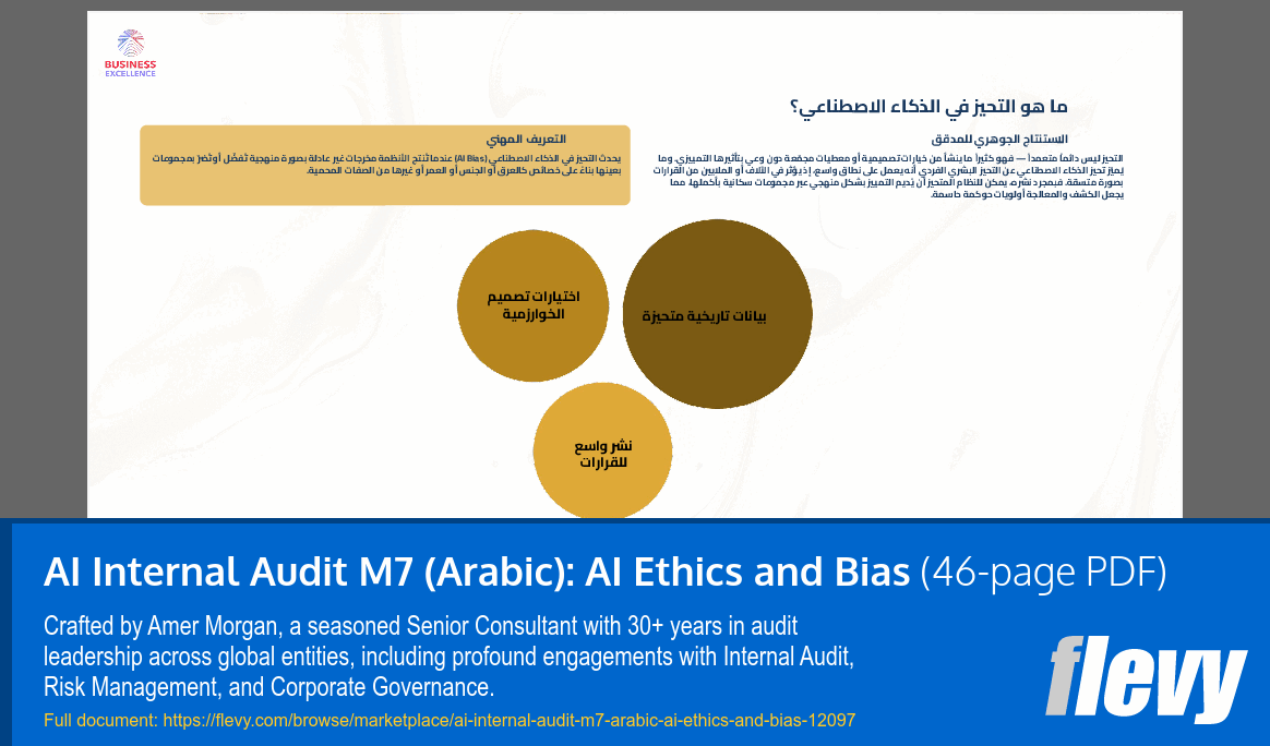 AI Internal Audit M7 (Arabic): AI Ethics and Bias (46-page PDF document) Preview Image