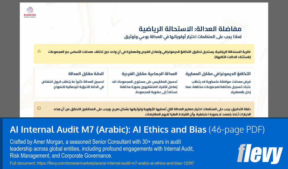 AI Internal Audit M7 (Arabic): AI Ethics and Bias (46-page PDF document) Preview Image