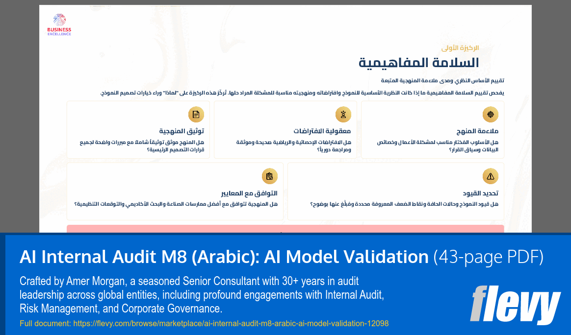 AI Internal Audit M8 (Arabic): AI Model Validation (43-page PDF document) Preview Image