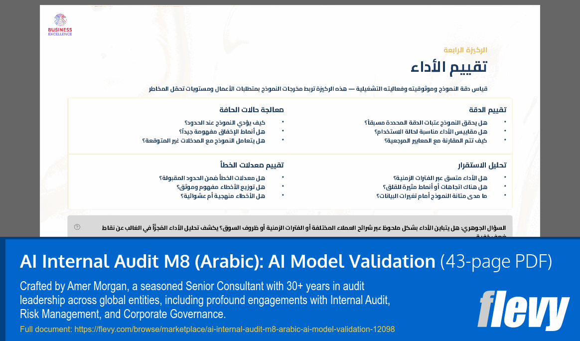 AI Internal Audit M8 (Arabic): AI Model Validation (43-page PDF document) Preview Image