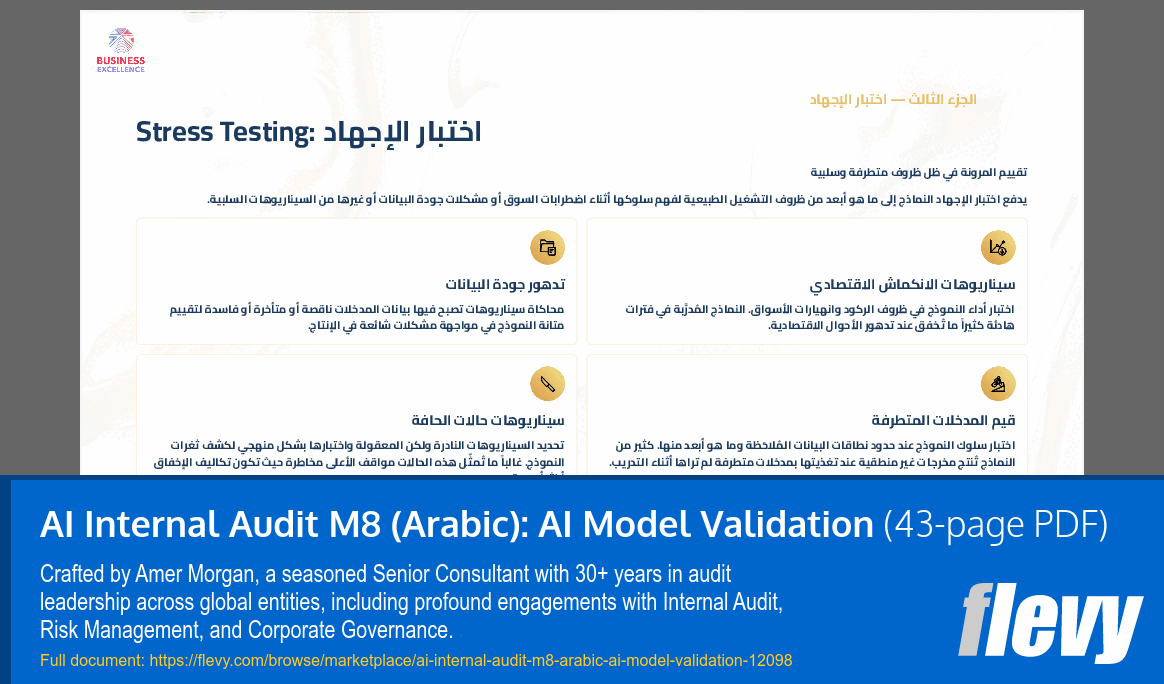 AI Internal Audit M8 (Arabic): AI Model Validation (43-page PDF document) Preview Image