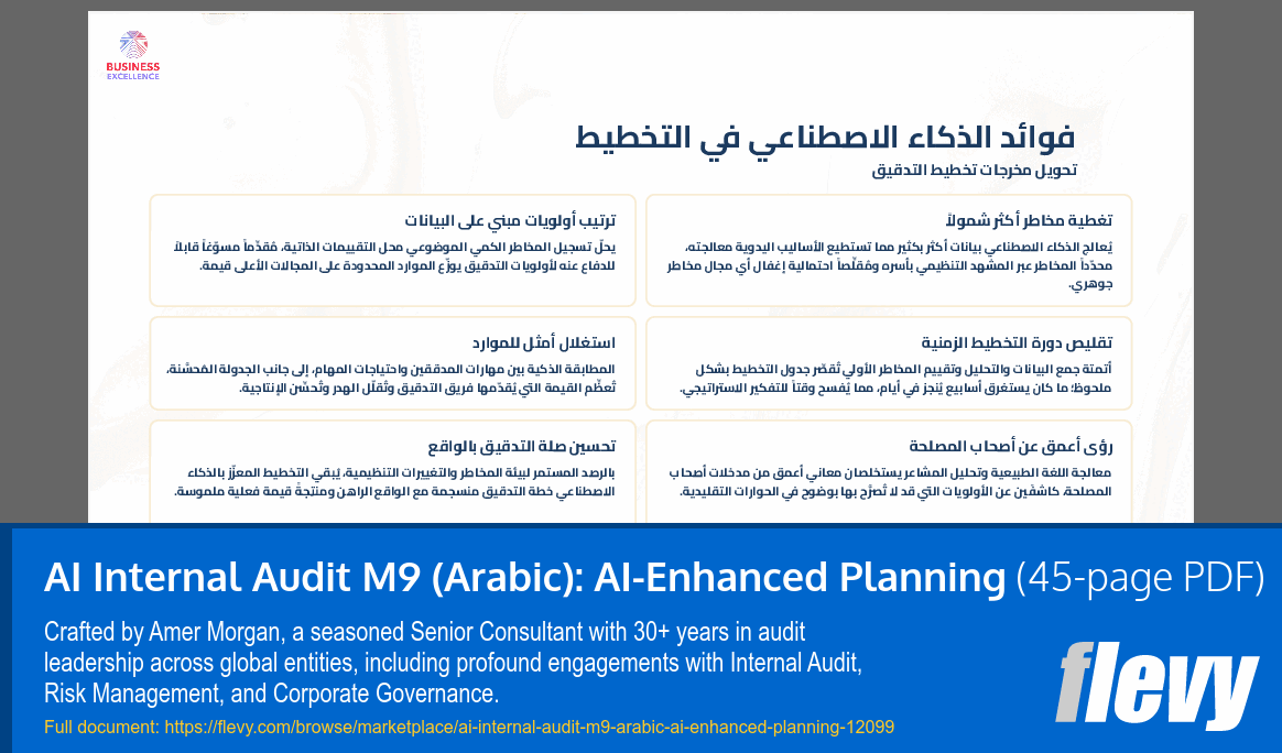 AI Internal Audit M9 (Arabic): AI-Enhanced Planning (45-page PDF document) Preview Image