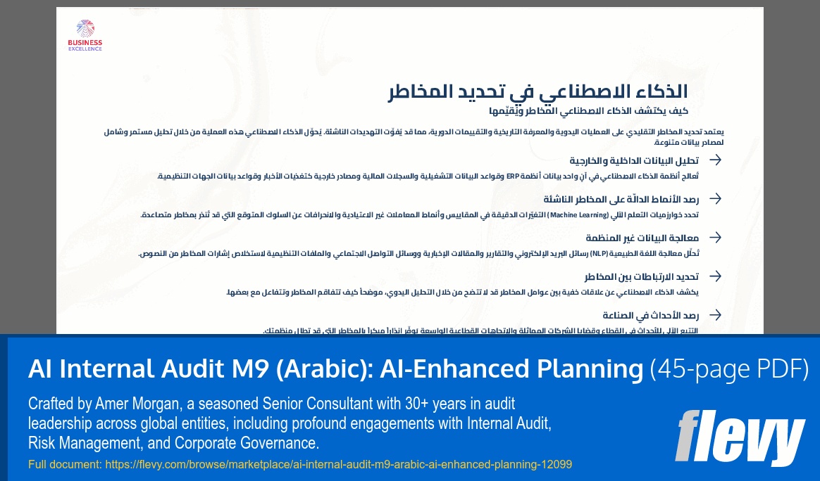 AI Internal Audit M9 (Arabic): AI-Enhanced Planning (45-page PDF document) Preview Image