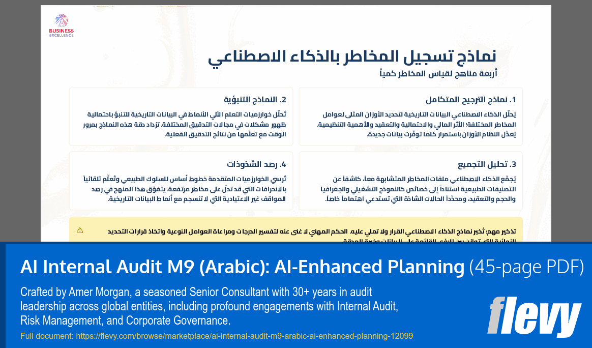 AI Internal Audit M9 (Arabic): AI-Enhanced Planning (45-page PDF document) Preview Image