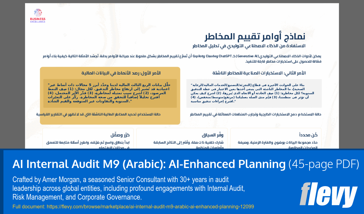 AI Internal Audit M9 (Arabic): AI-Enhanced Planning (45-page PDF document) Preview Image