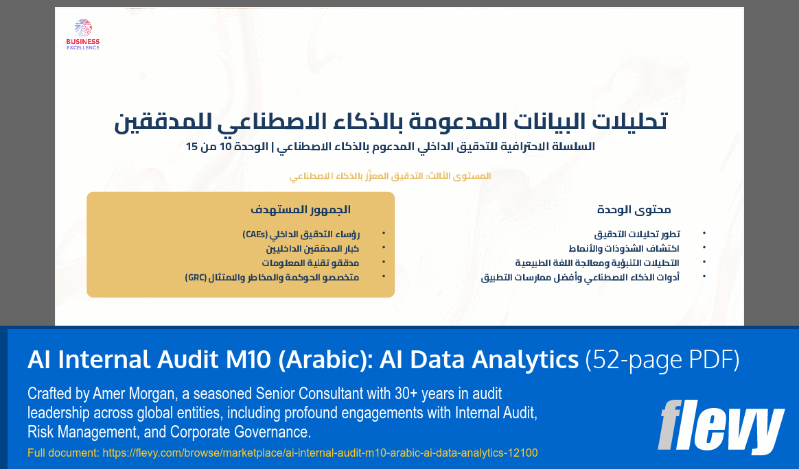 AI Internal Audit M10 (Arabic): AI Data Analytics (52-page PDF document) Preview Image